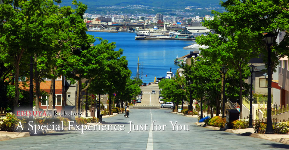 Ebisuya's Rickshow -- rickshaw(a pulled rickshaw invented in Japan).Eco-friendly relaxing outing by rickshaw.