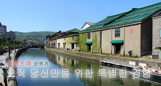 에비스야 인력거 오직 당신만을 위한 특별한 경험
