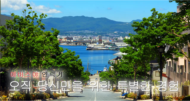 에비스야 인력거 오직 당신만을 위한 특별한 경험
