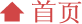 首页