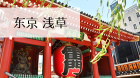 东京 浅草